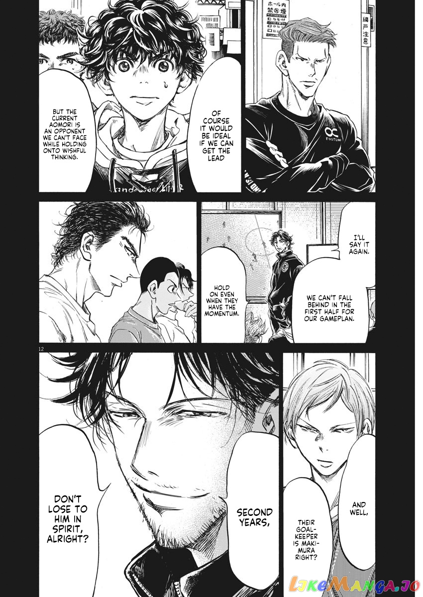 Ao Ashi, Chapter 242 image 13